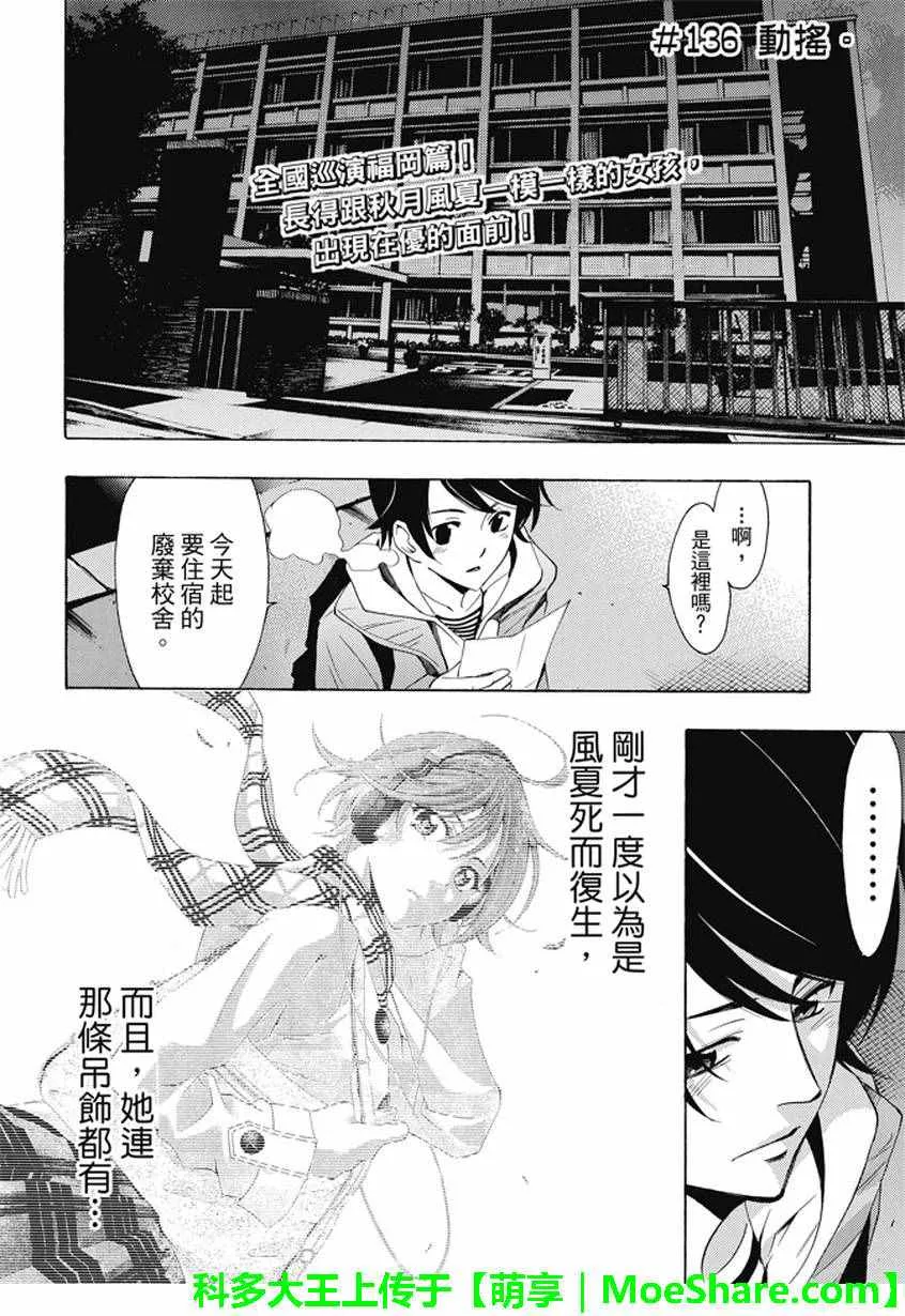 第136话 第2页