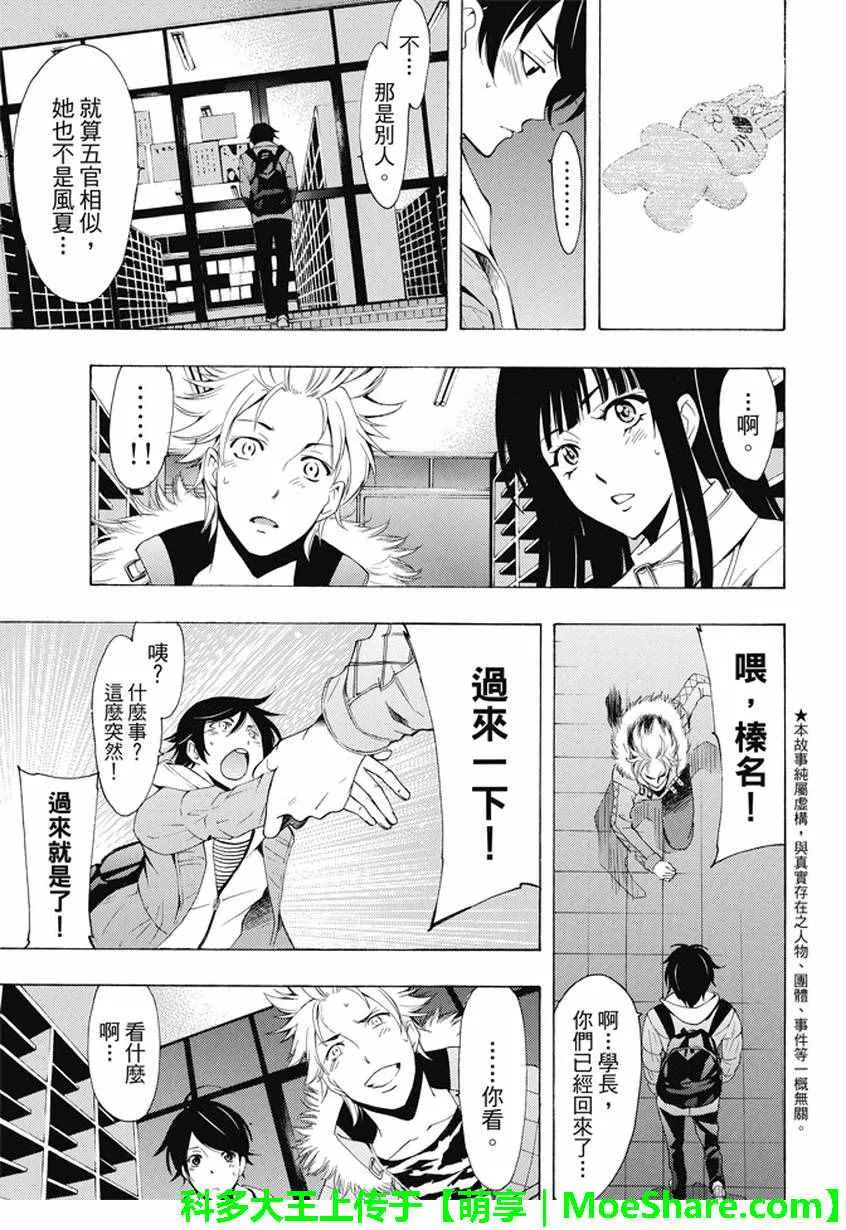 第136话 第3页