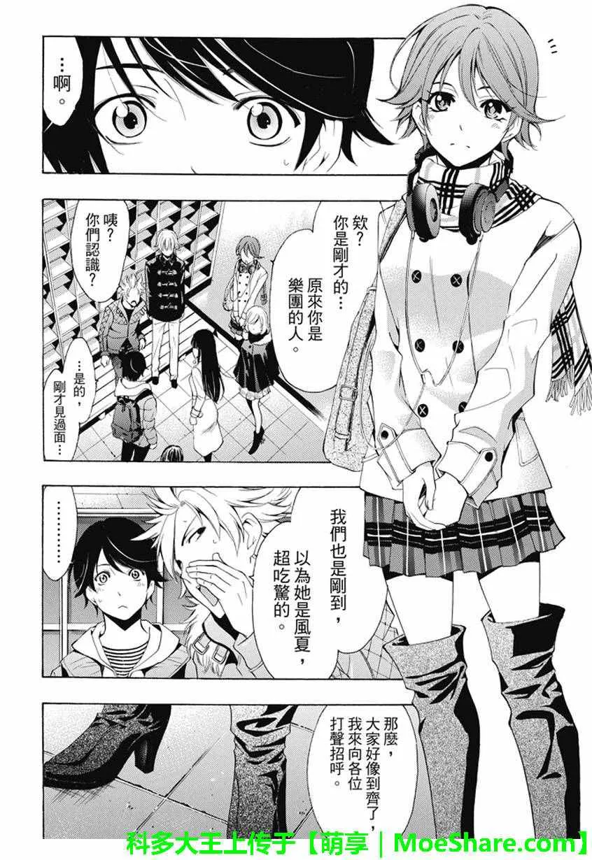 第136话 第4页