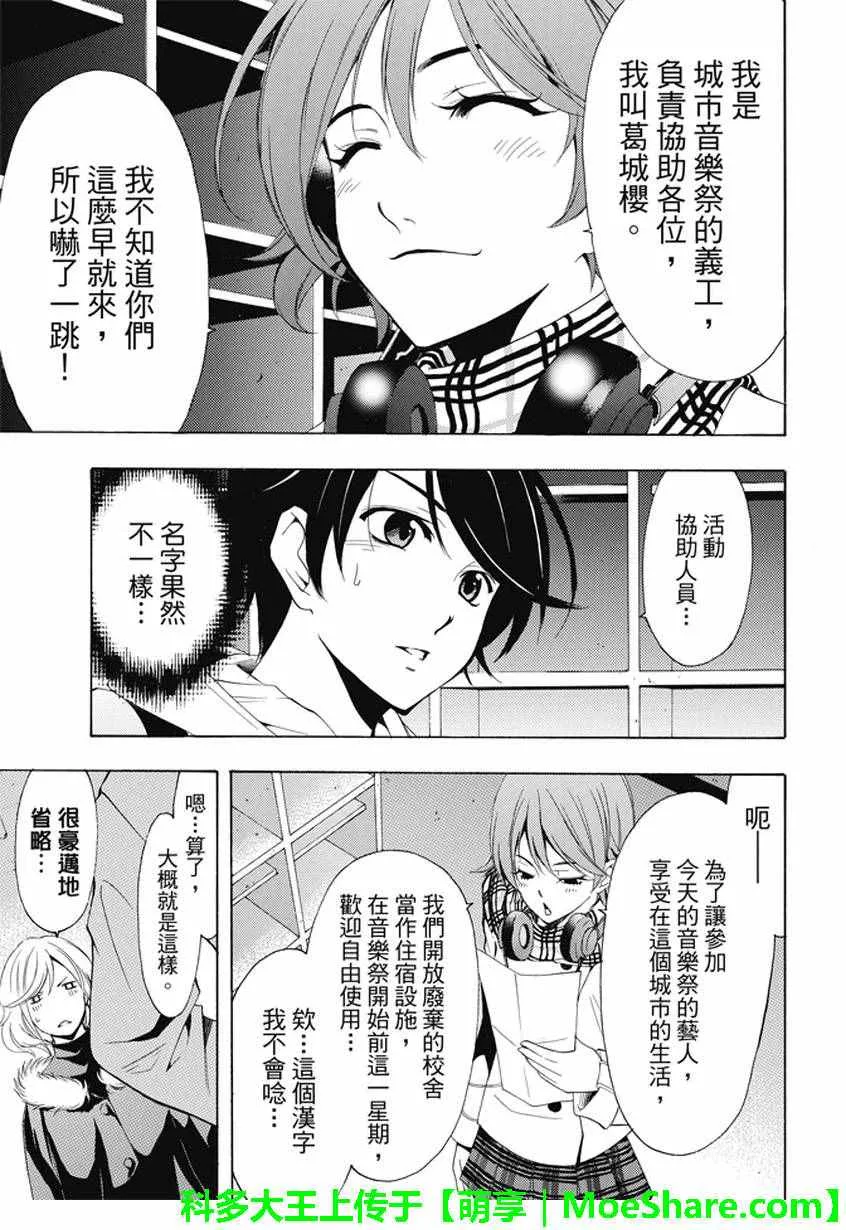 第136话 第5页