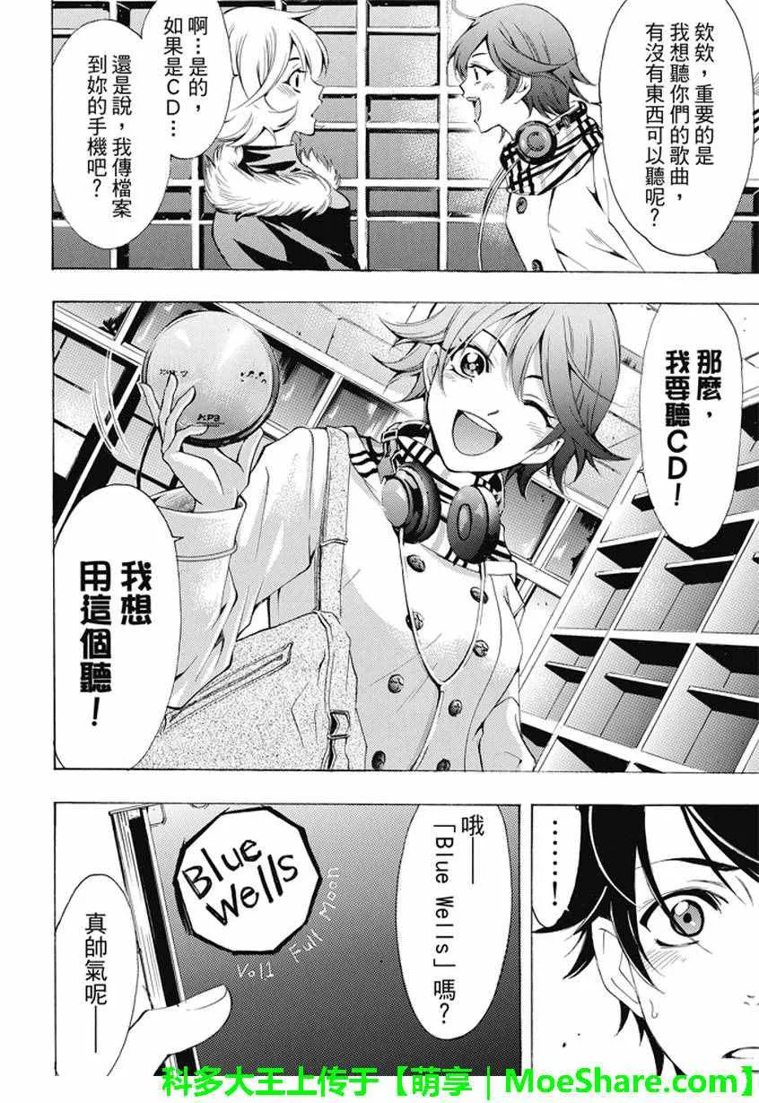 第136话 第6页