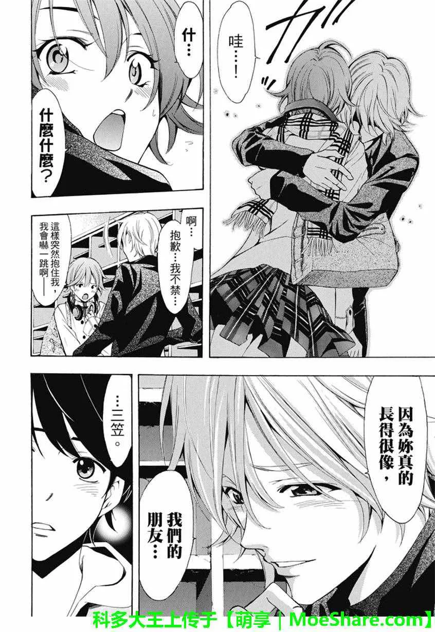 第136话 第8页