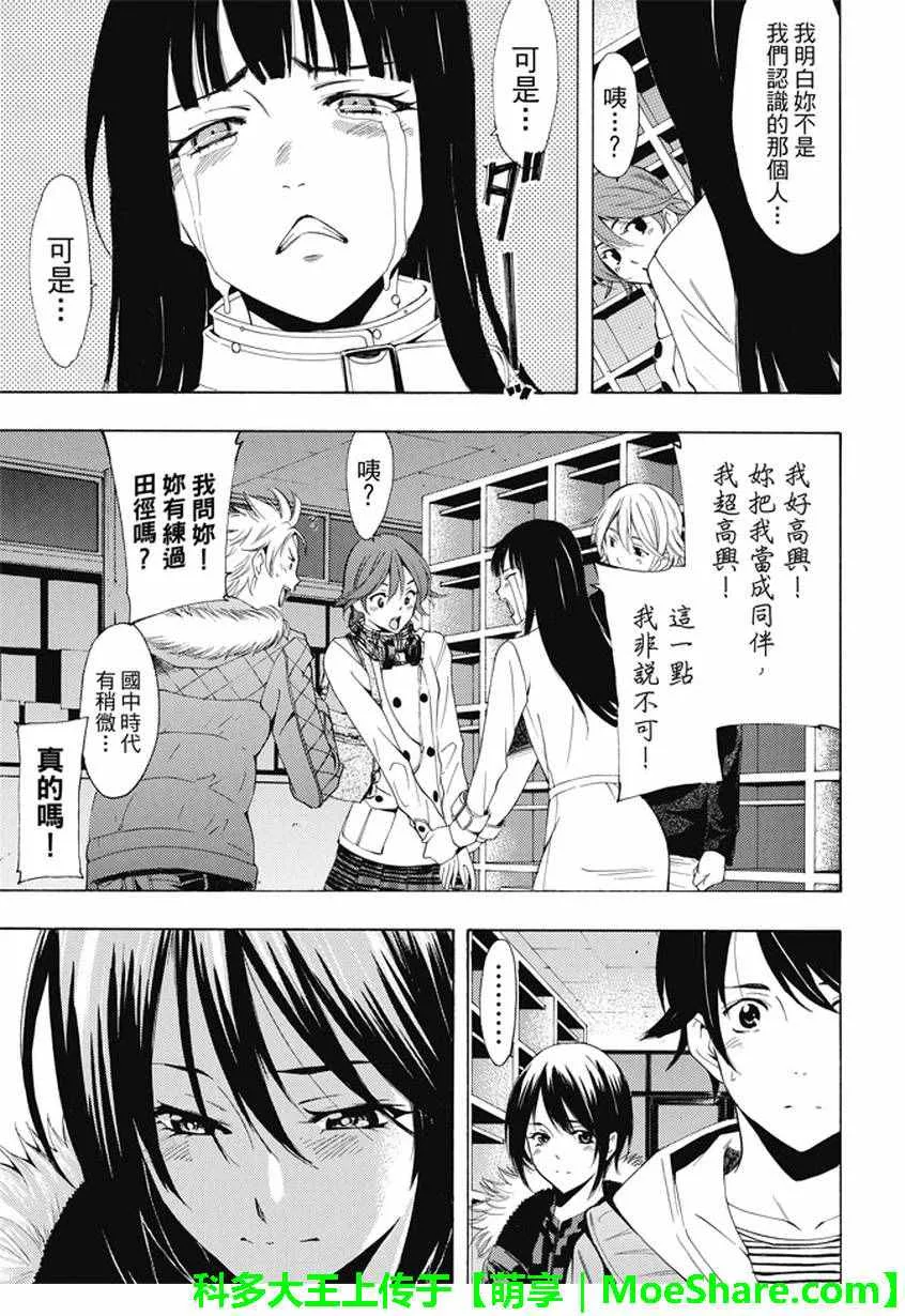 第136话 第9页