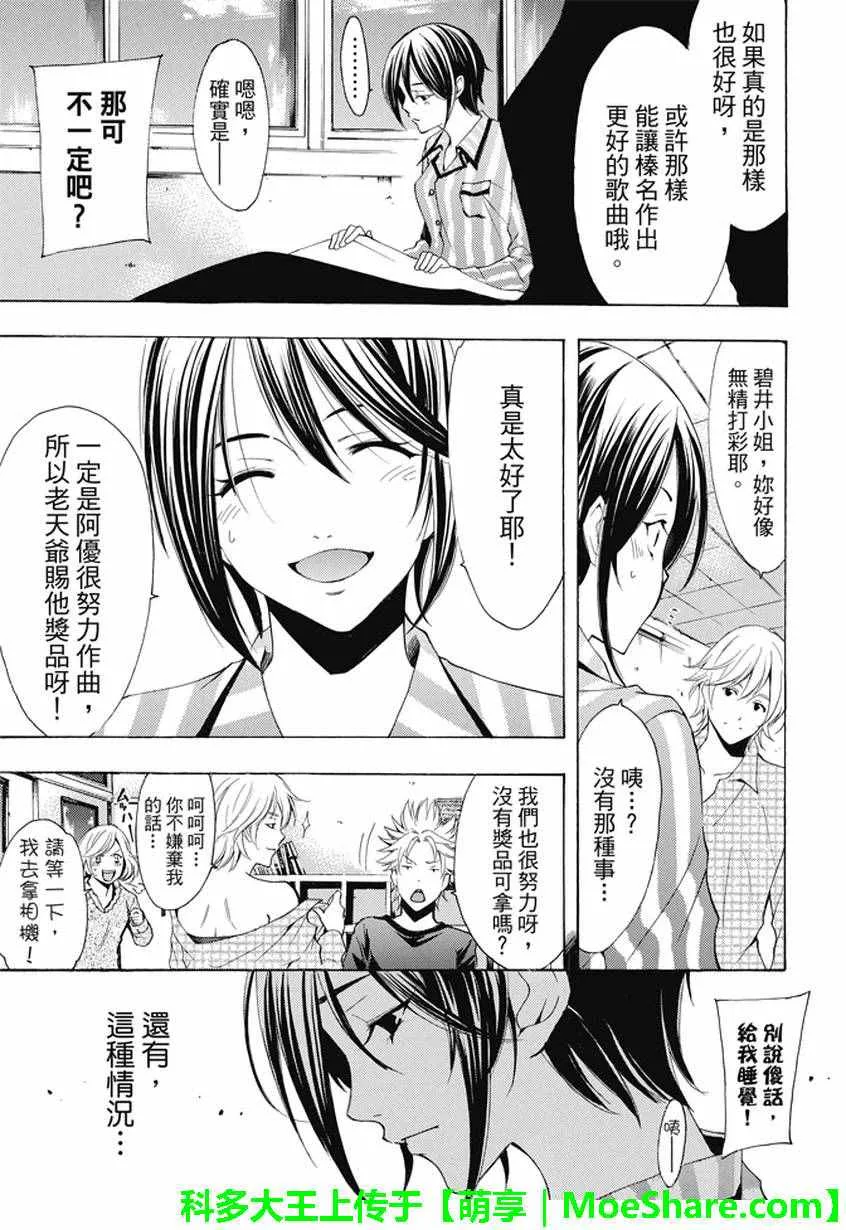 第136话 第11页
