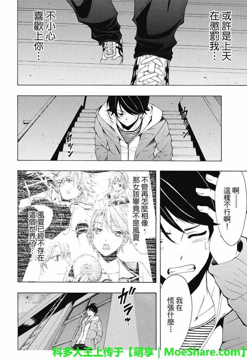 第136话 第12页