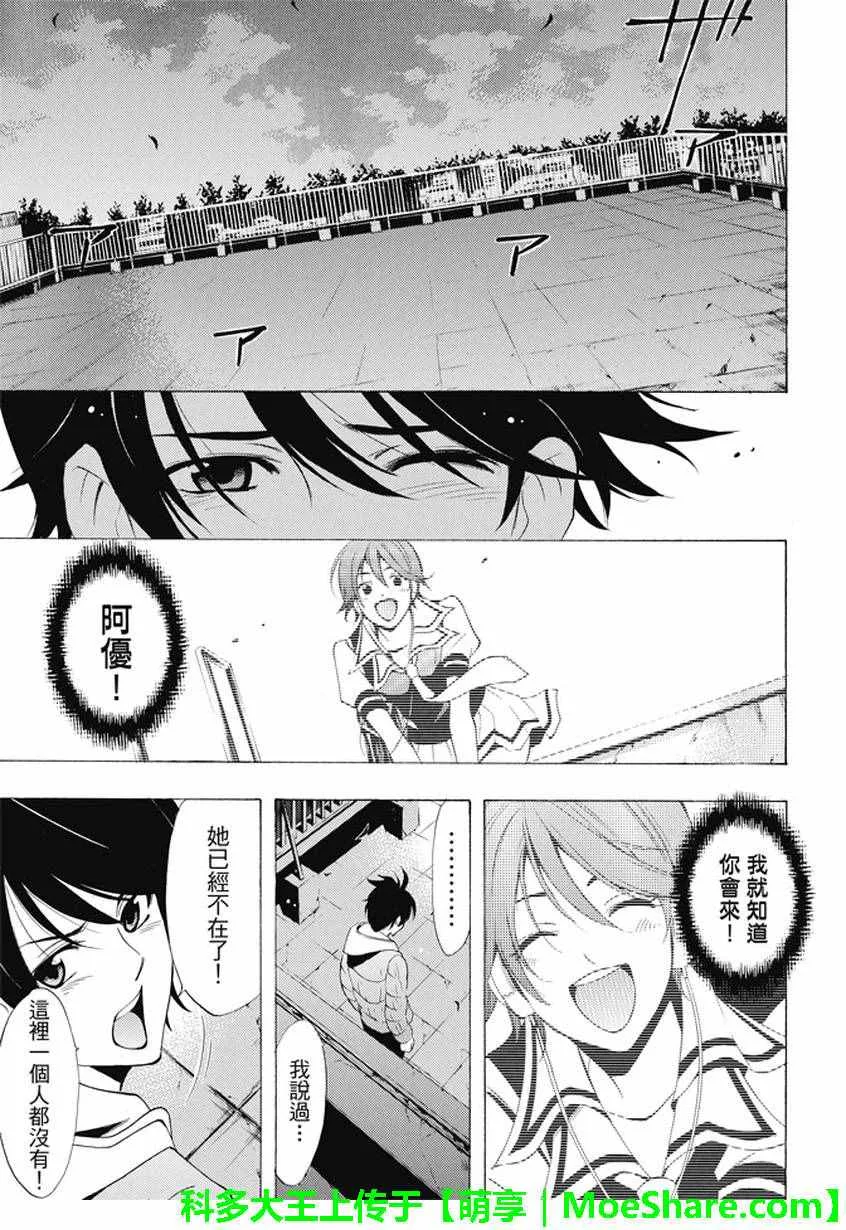 第136话 第13页