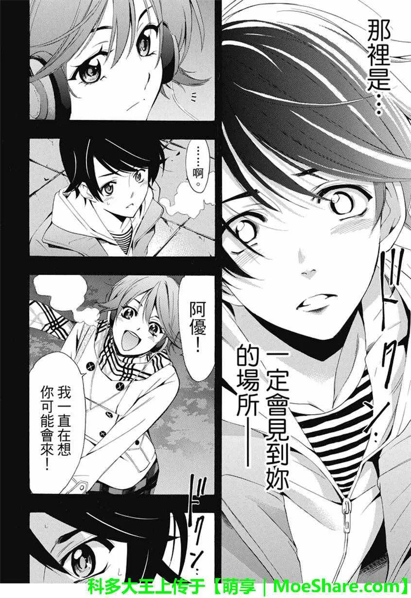 第136话 第16页