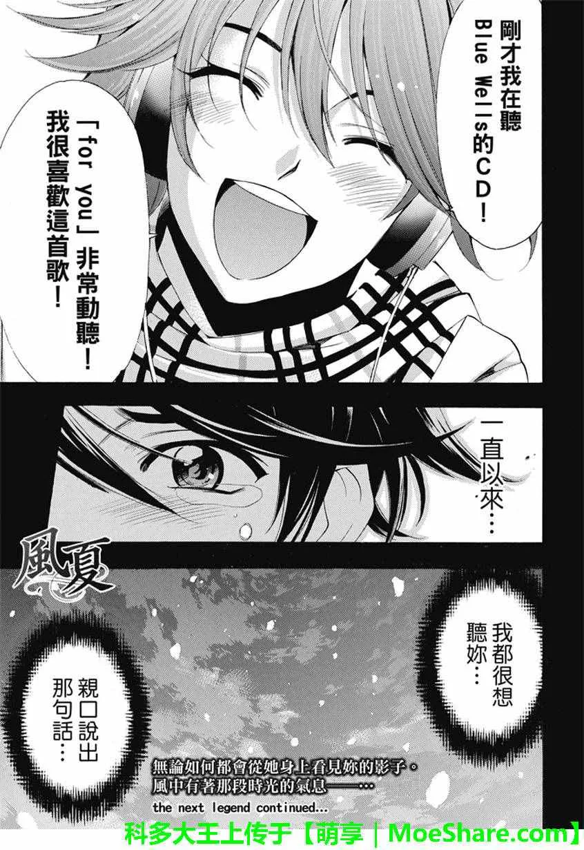 第136话 第17页