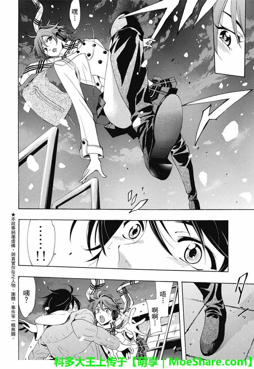 第137话 第2页
