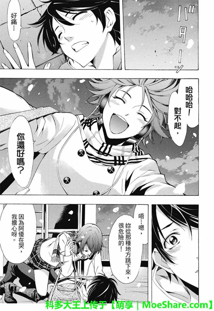 第137话 第3页