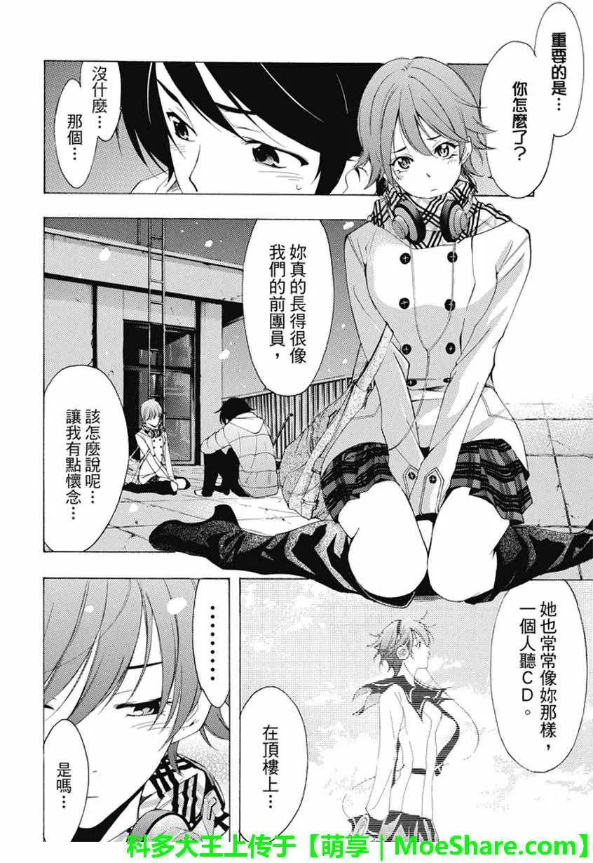 第137话 第4页