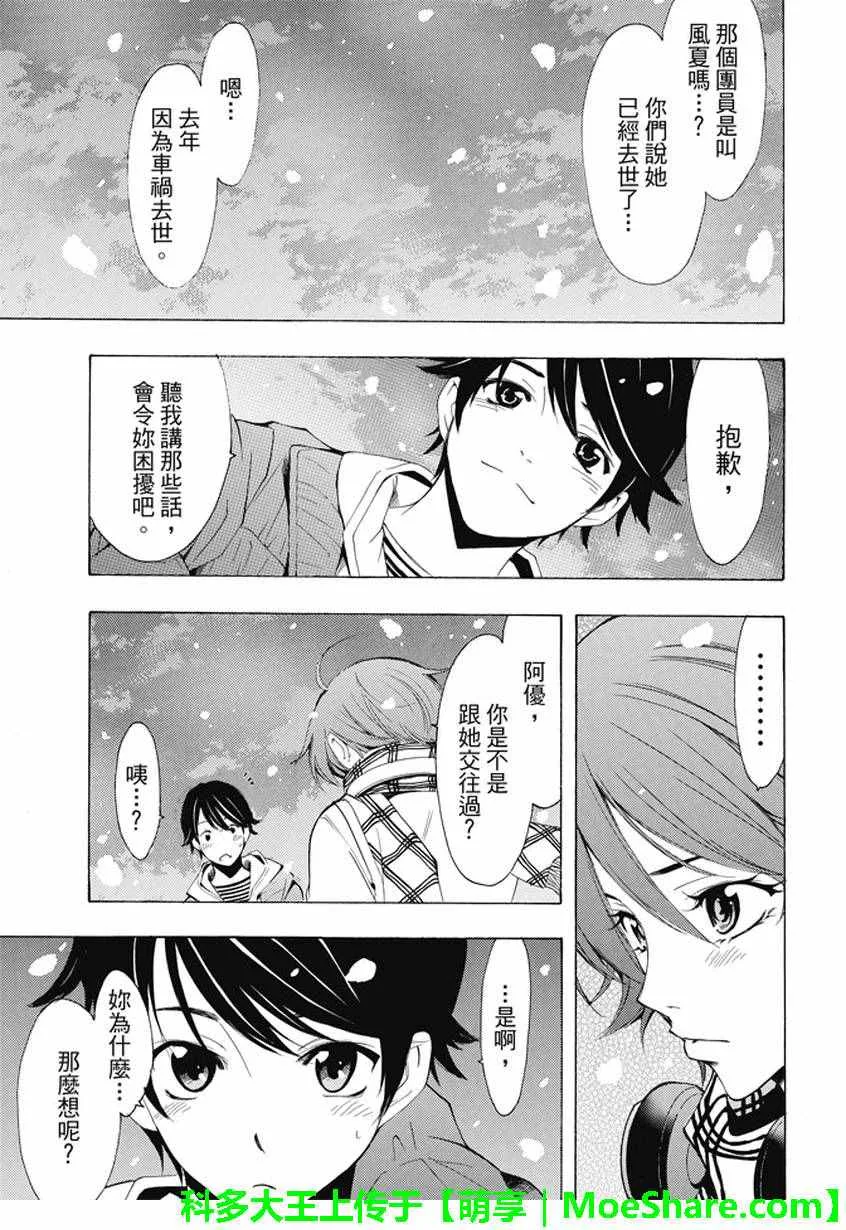 第137话 第5页