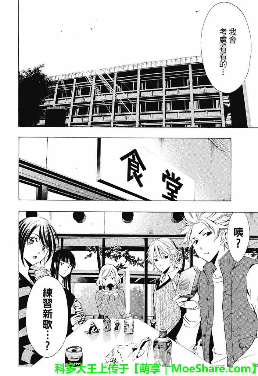 第137话 第8页