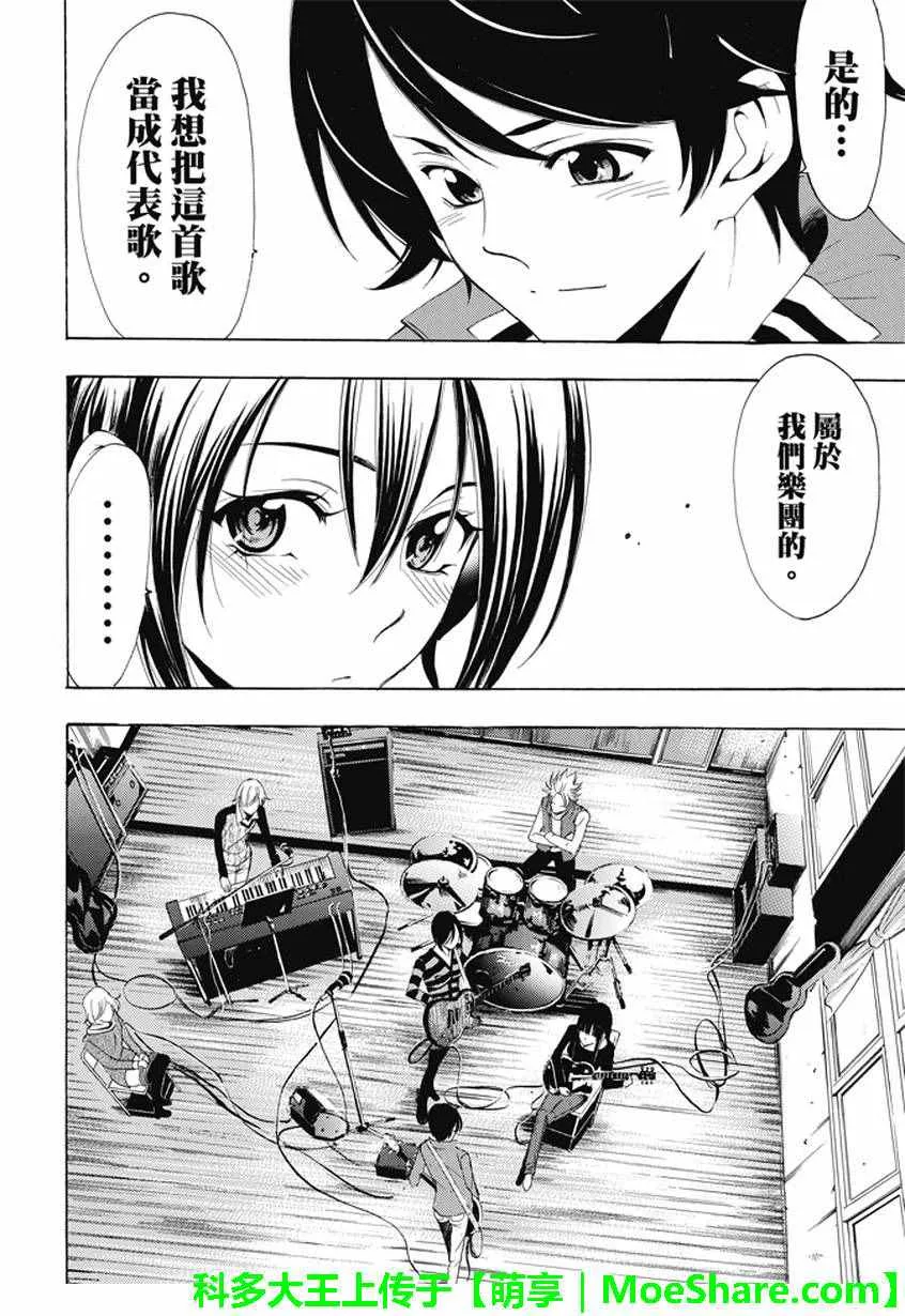 第137话 第10页