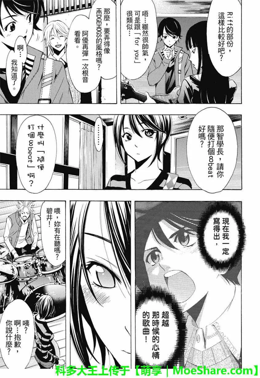 第137话 第11页
