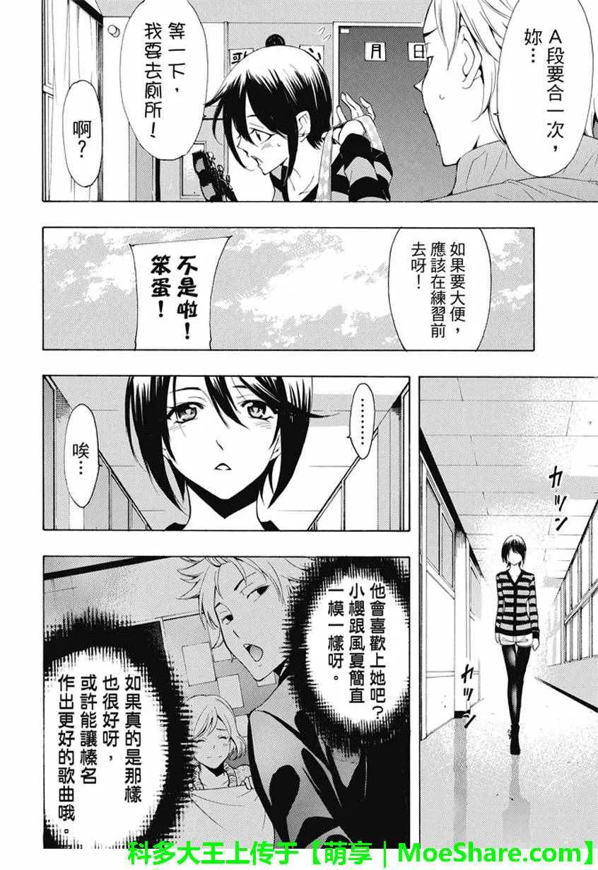 第137话 第12页
