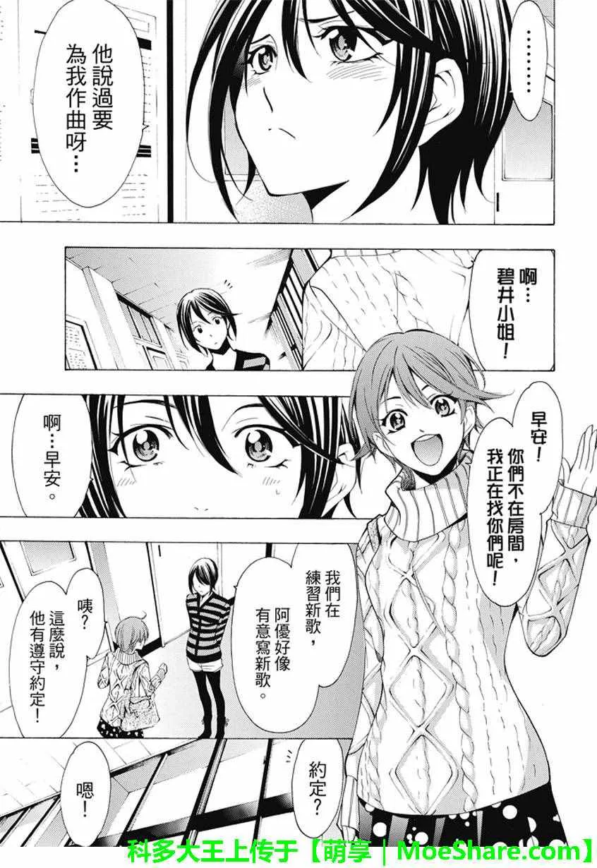 第137话 第13页