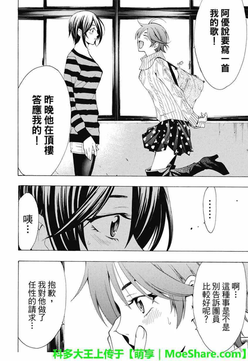 第137话 第14页