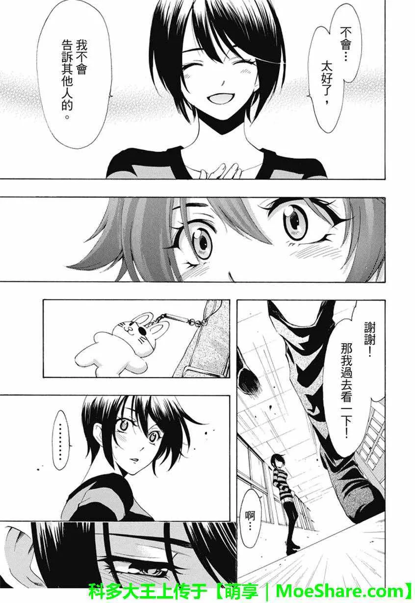 第137话 第15页