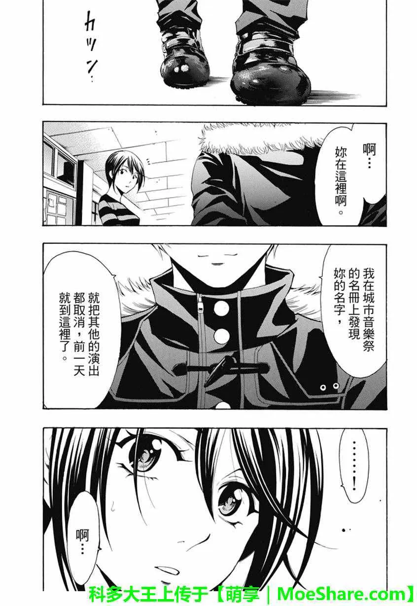 第137话 第17页