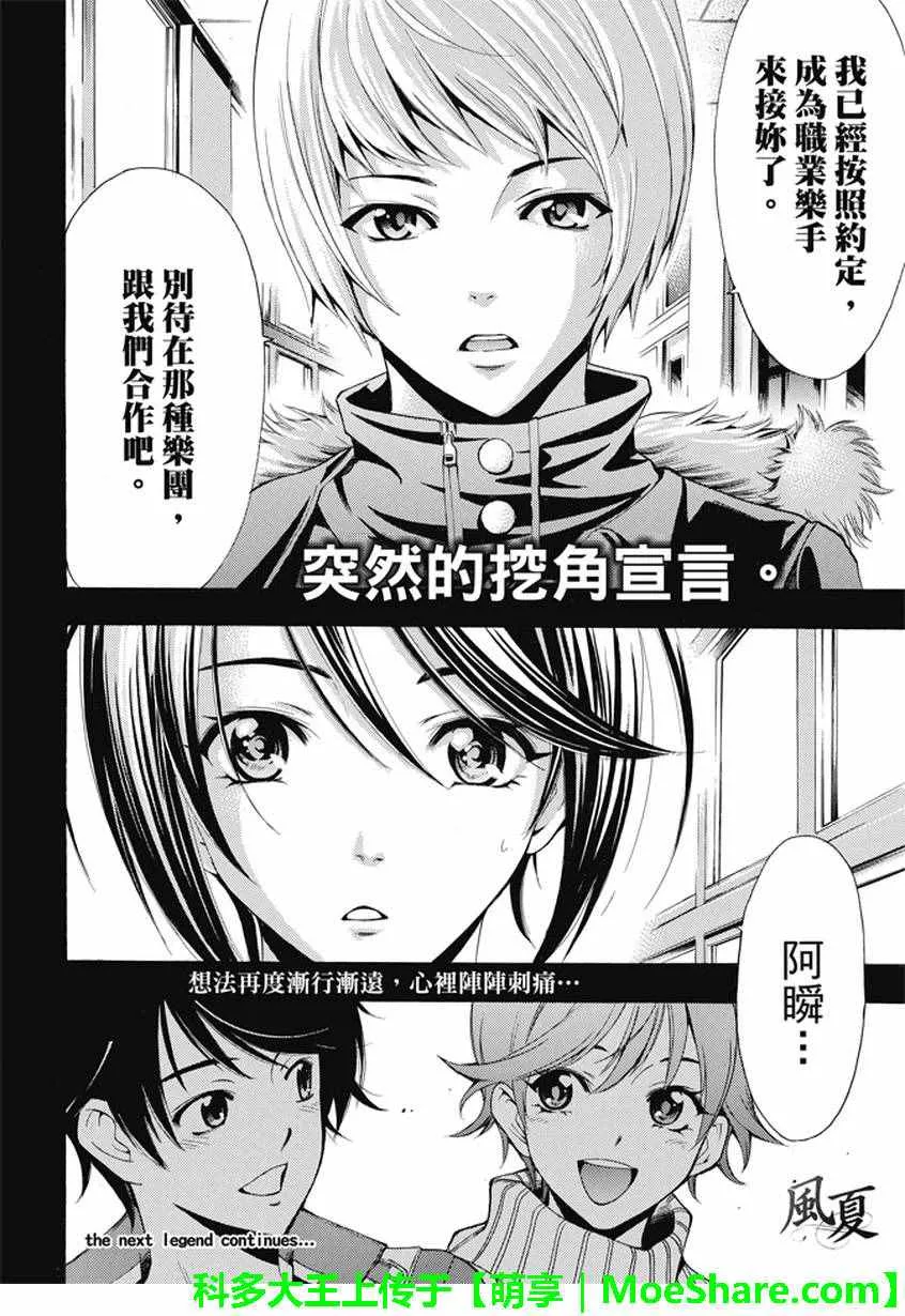 第137话 第18页