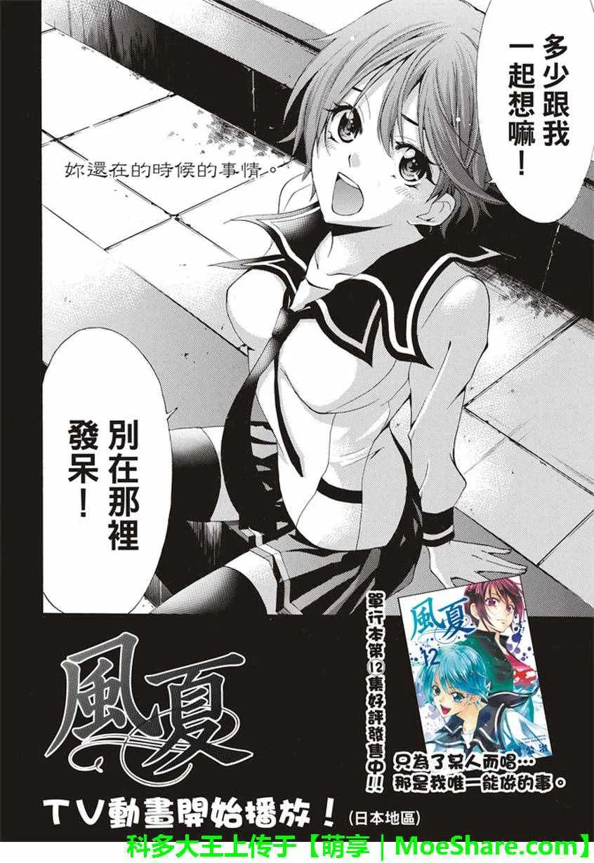 第138话 第2页
