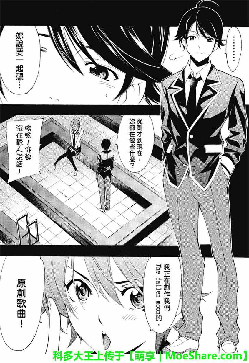 第138话 第3页
