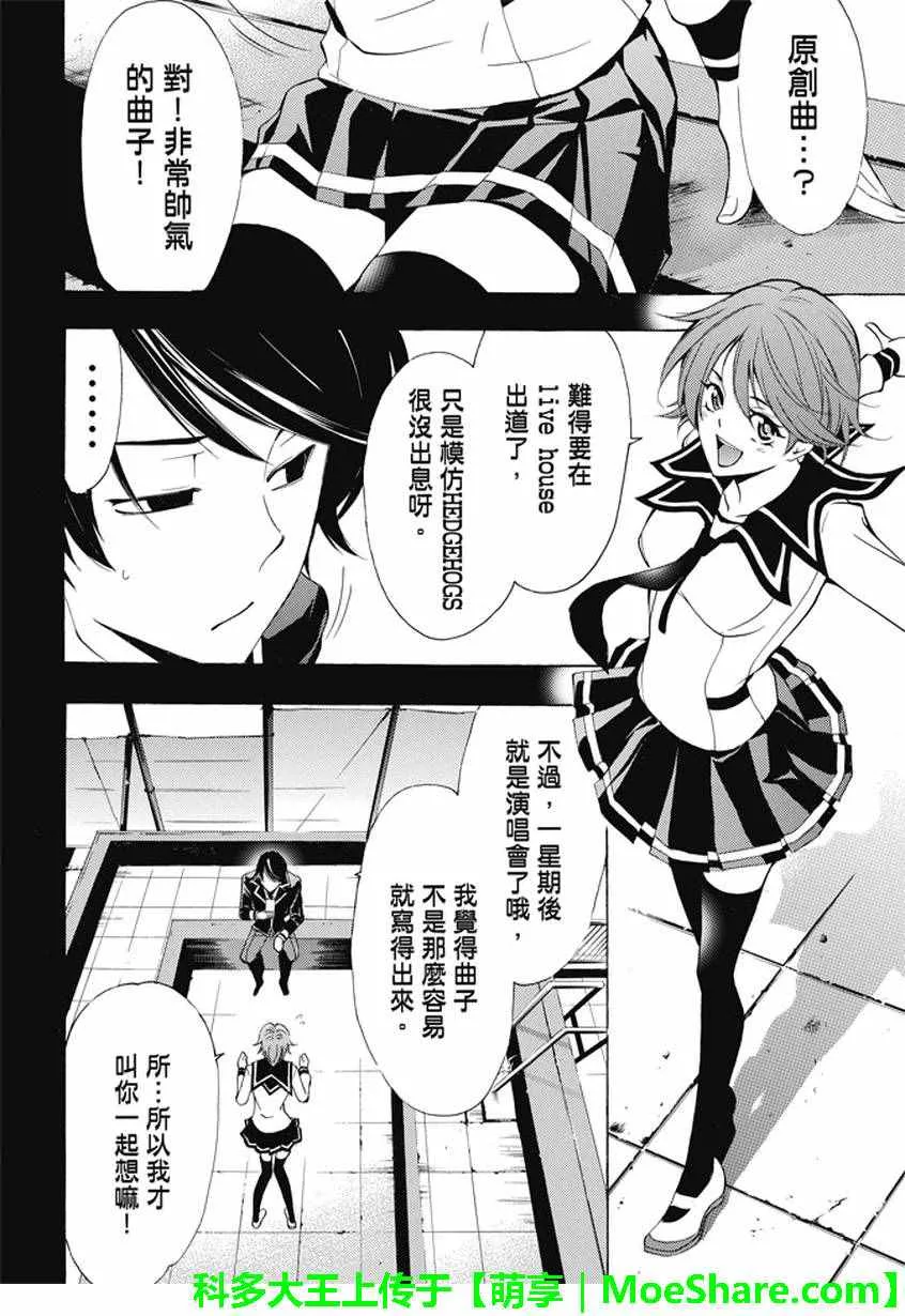 第138话 第4页