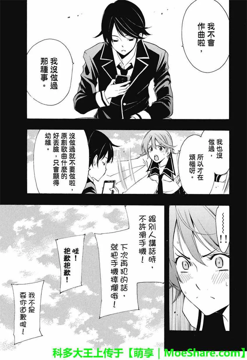 第138话 第5页