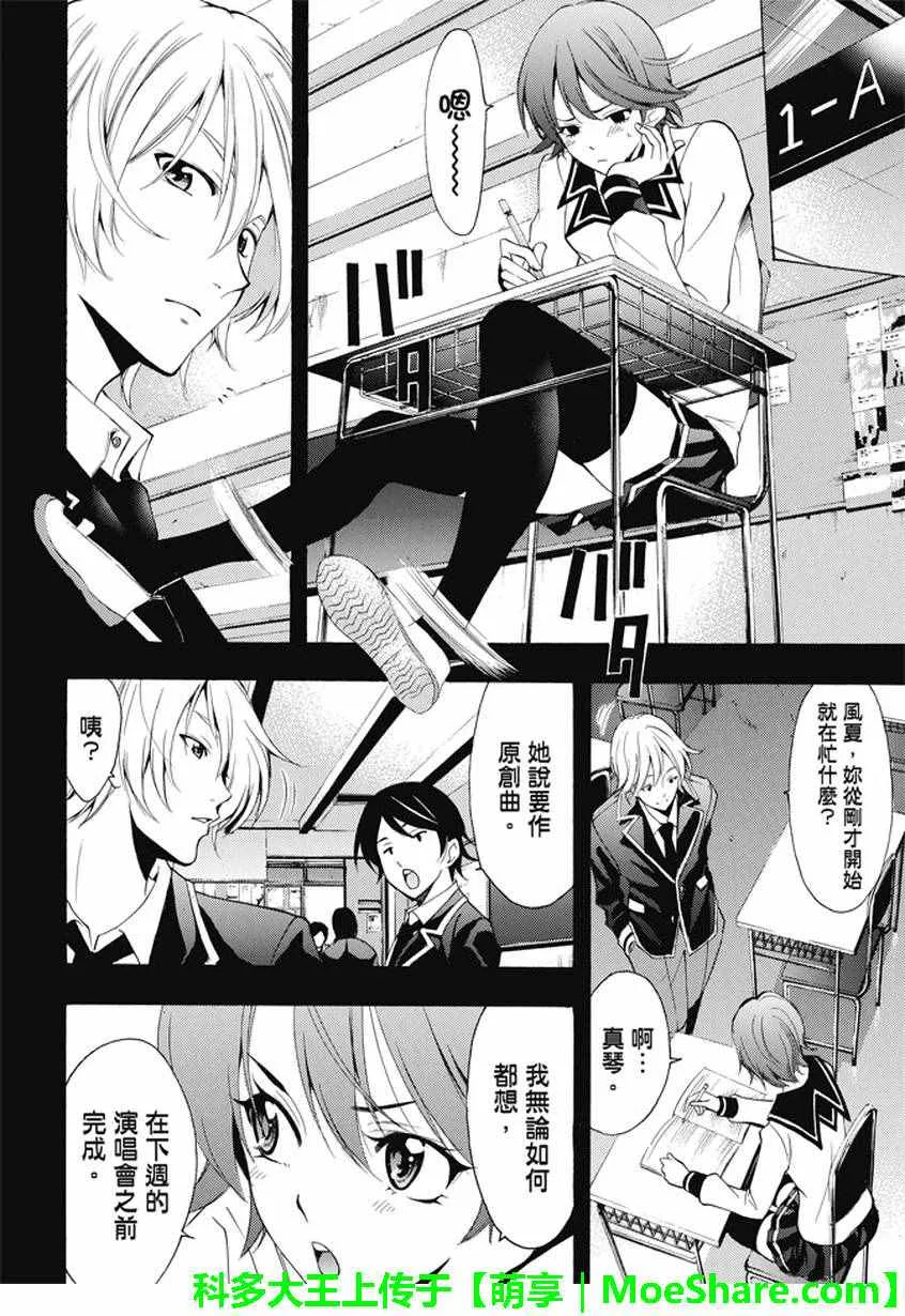 第138话 第6页