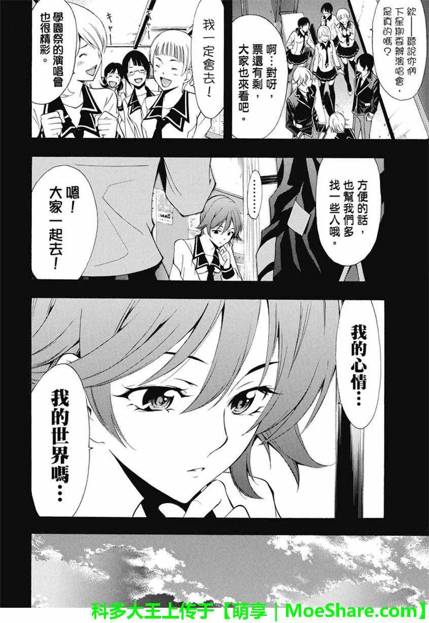 第138话 第8页