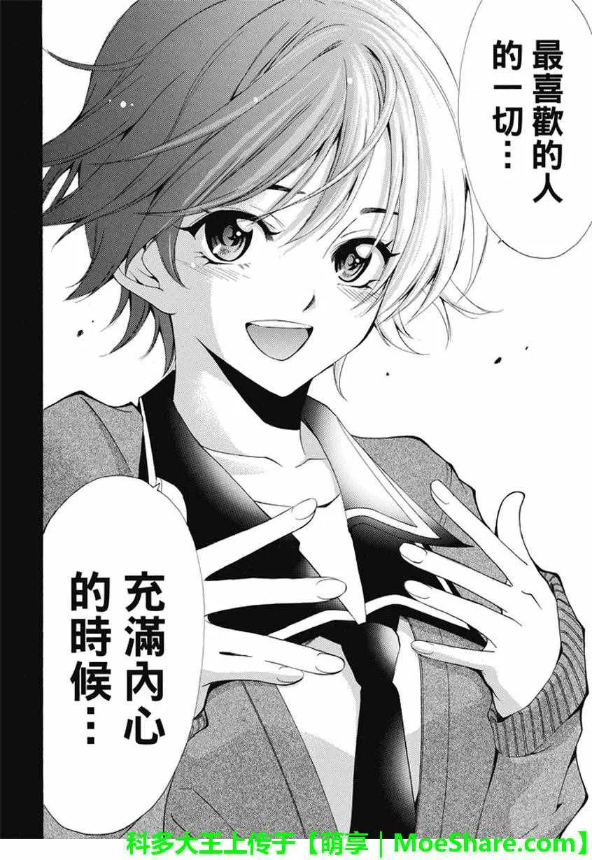 第138话 第10页