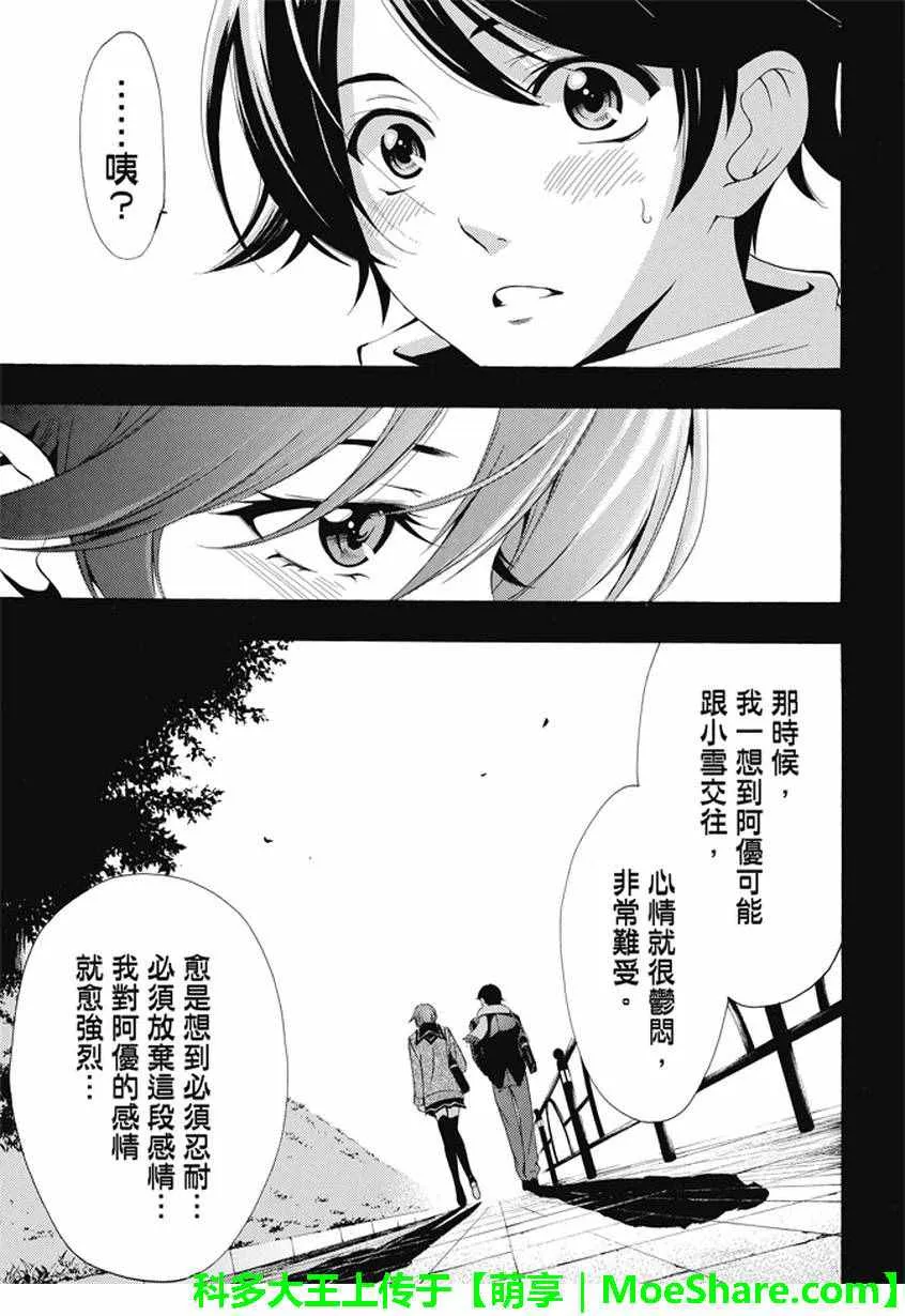 第138话 第11页