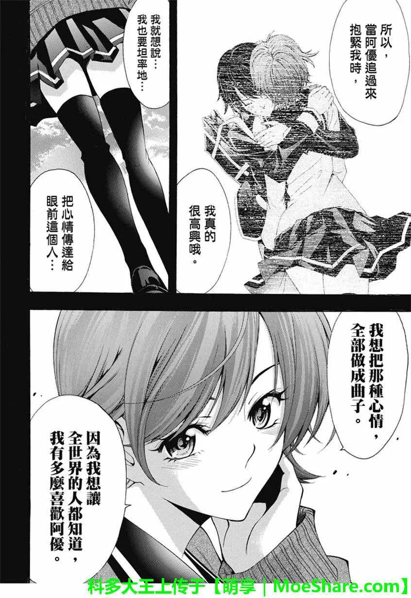 第138话 第12页
