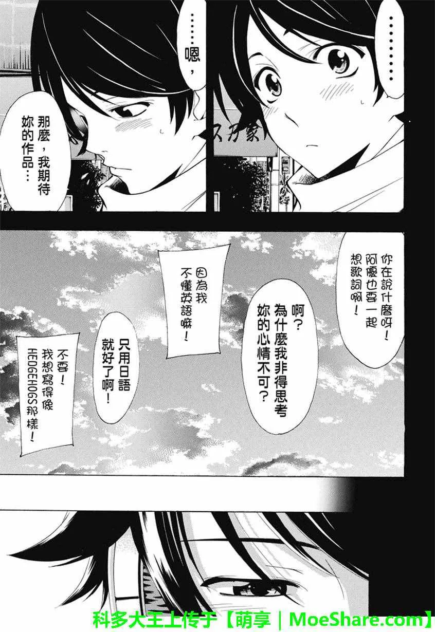 第138话 第13页