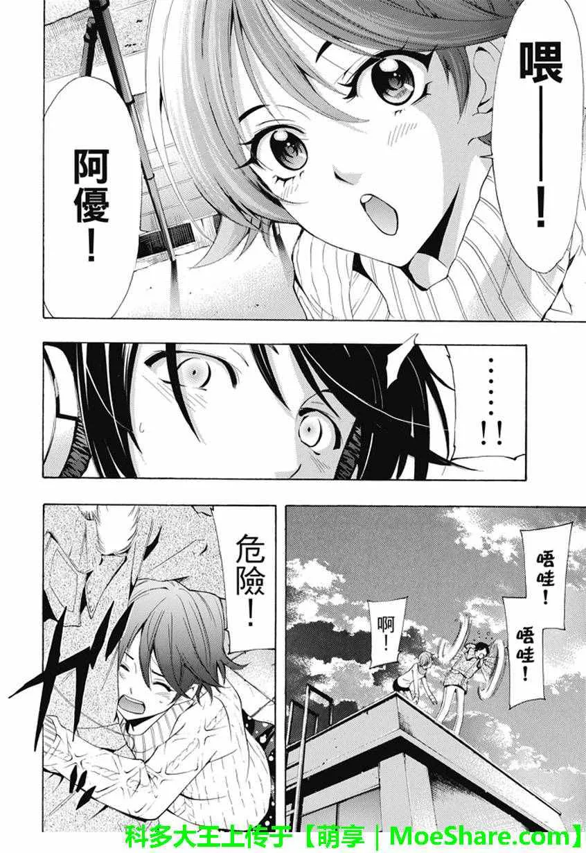 第138话 第14页