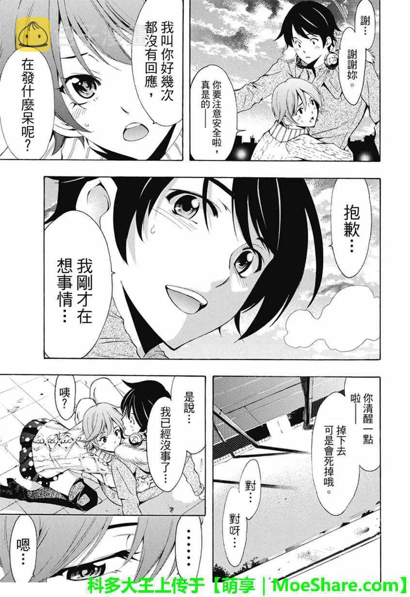 第138话 第15页