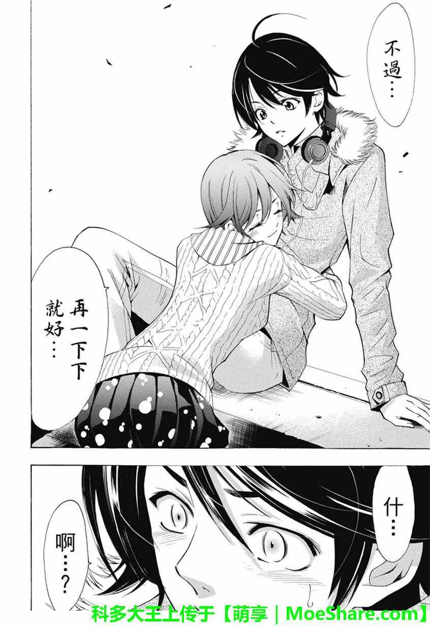第138话 第16页