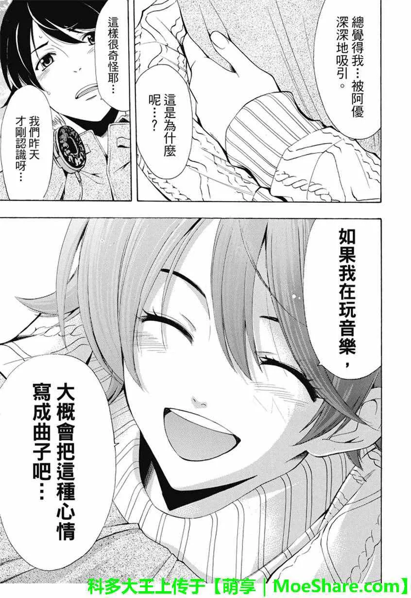 第138话 第17页