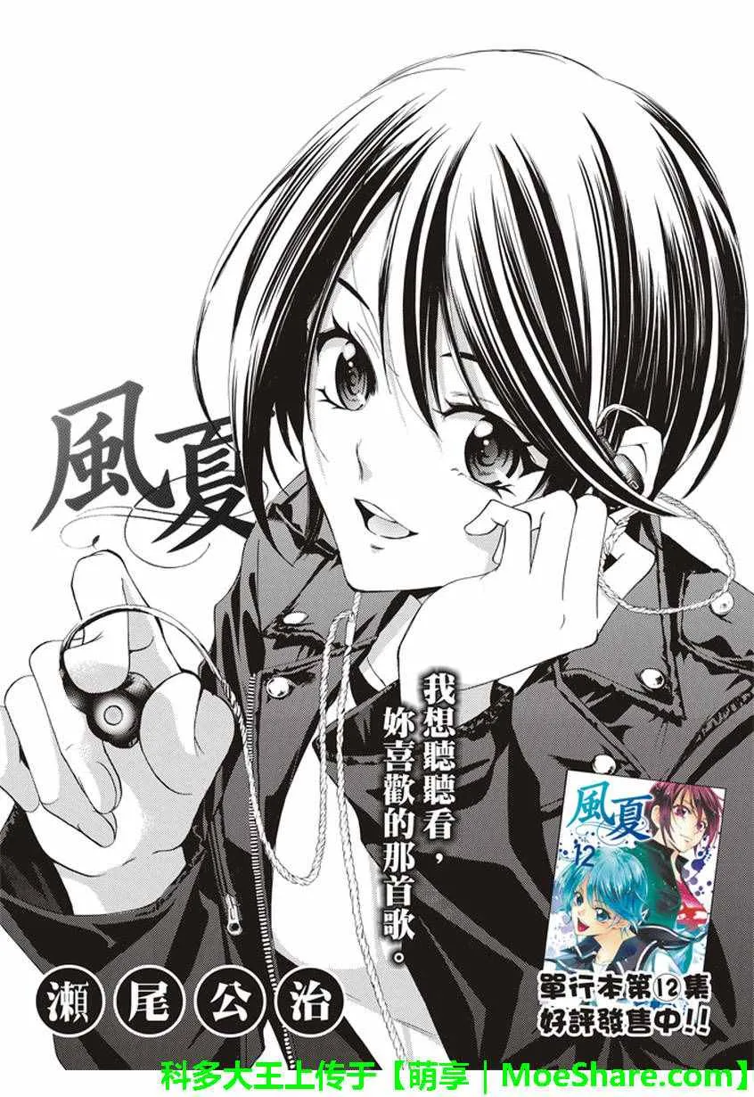 第139话 第1页
