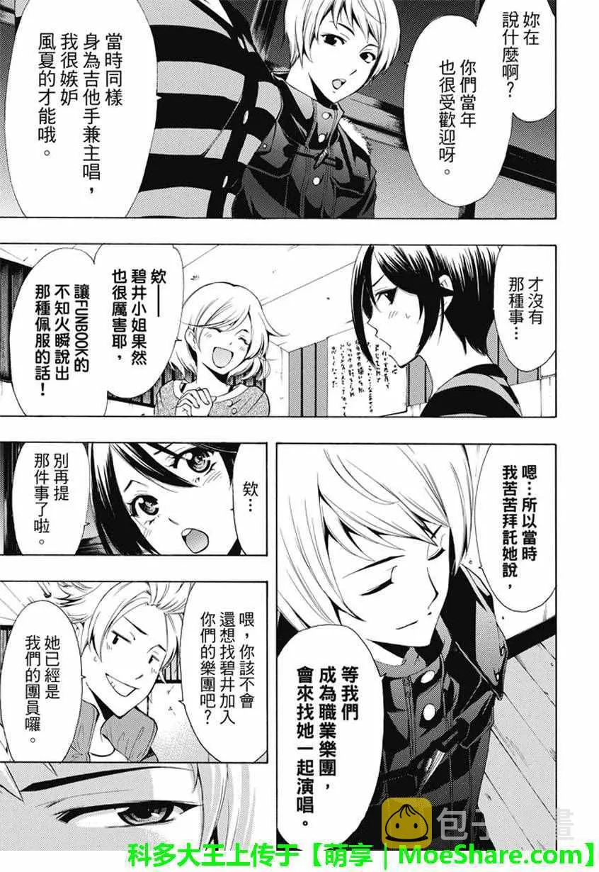 第139话 第3页