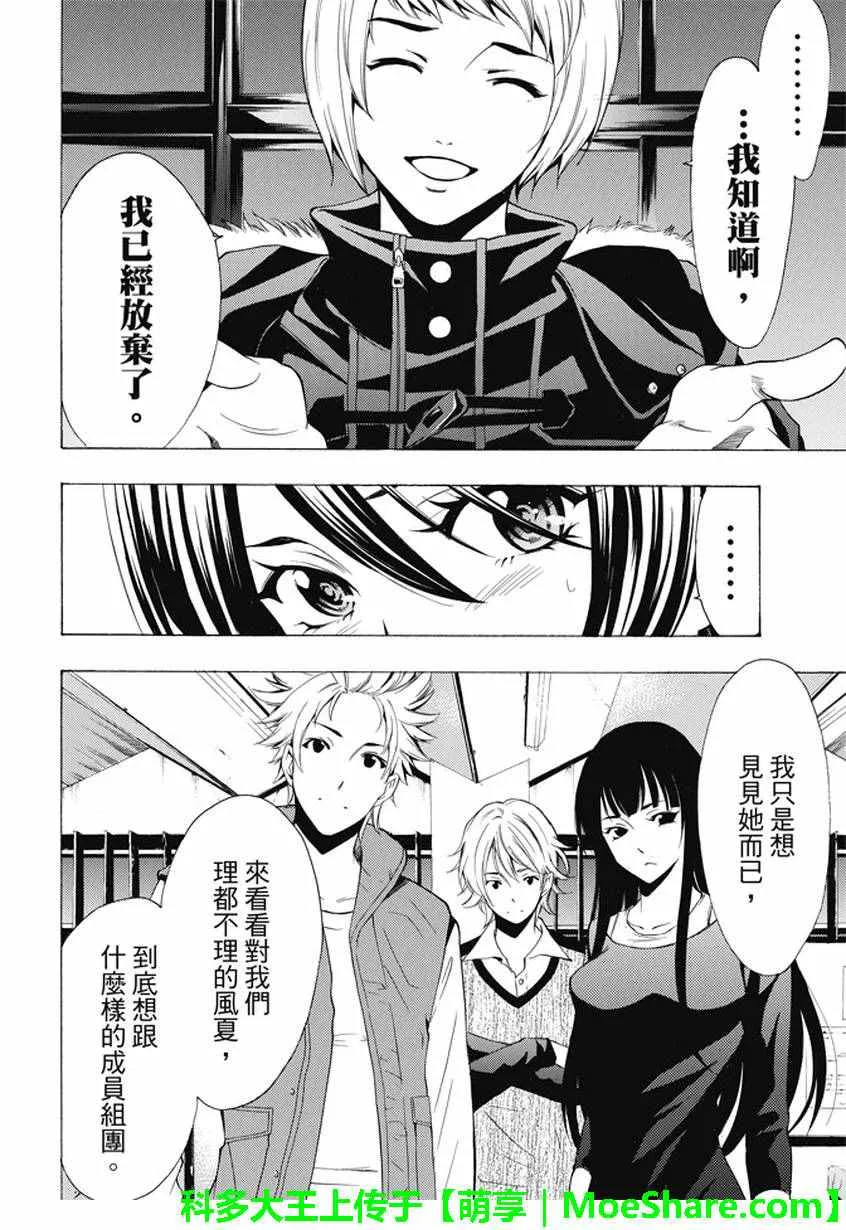第139话 第4页