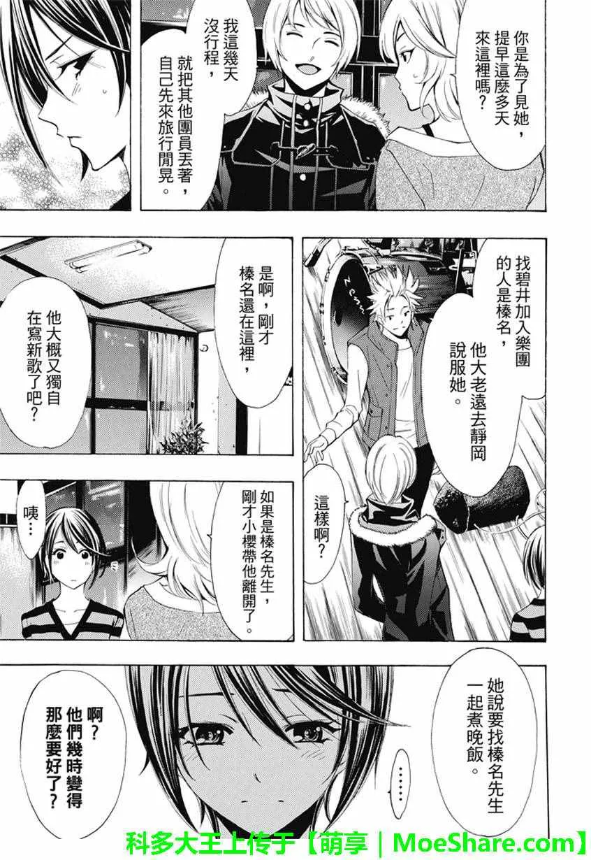 第139话 第5页