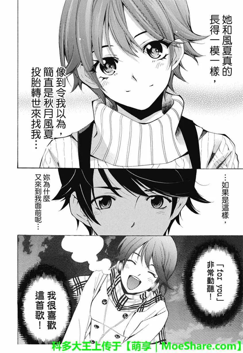 第139话 第10页