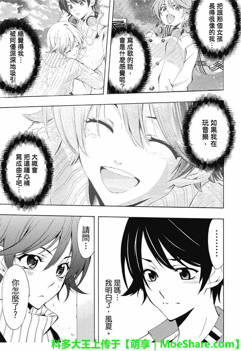 第139话 第11页