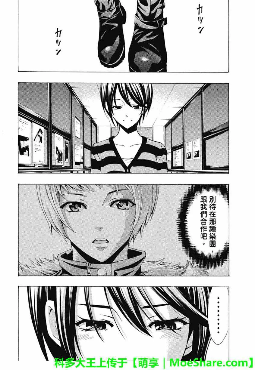第139话 第12页
