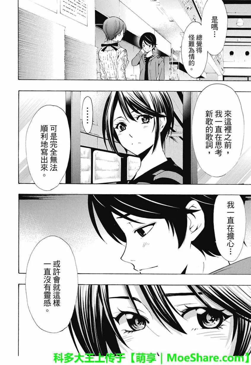 第139话 第14页