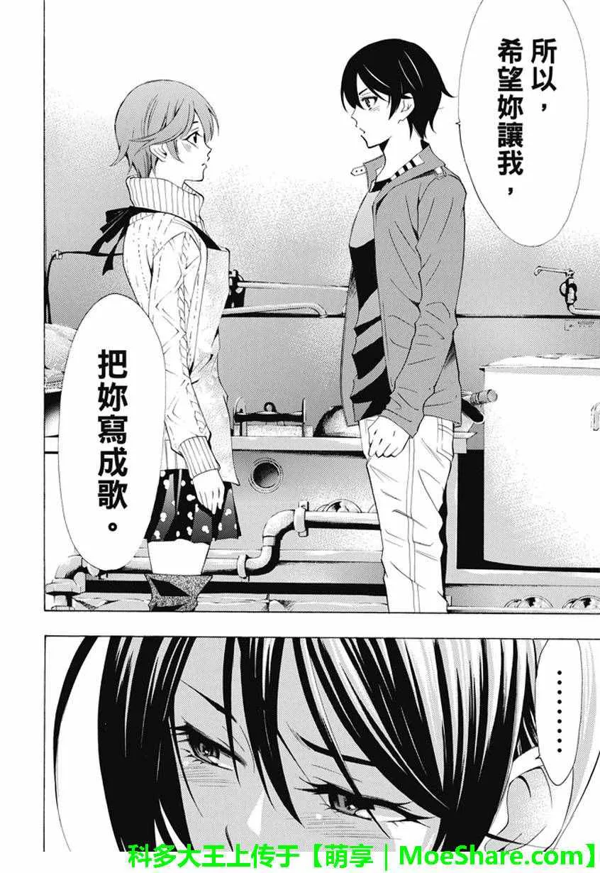 第139话 第16页
