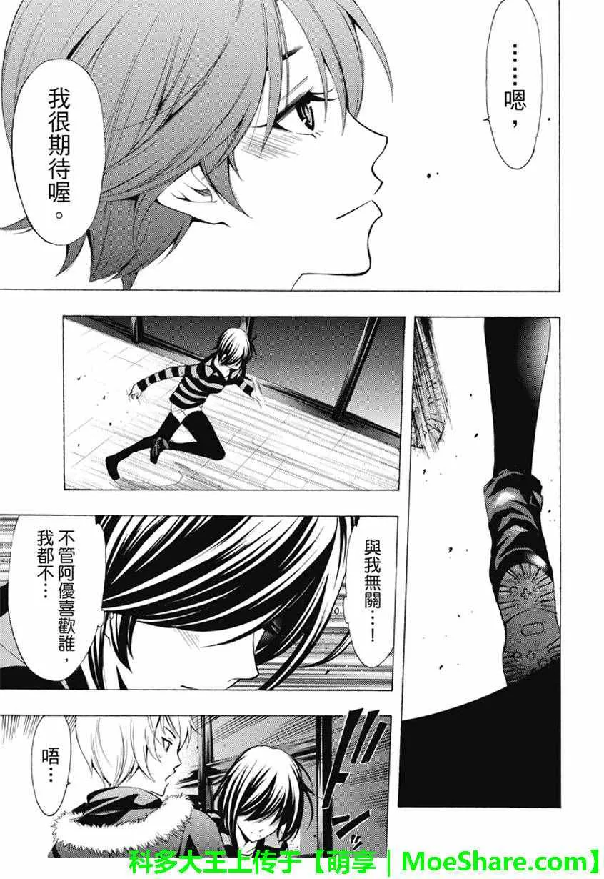 第139话 第17页