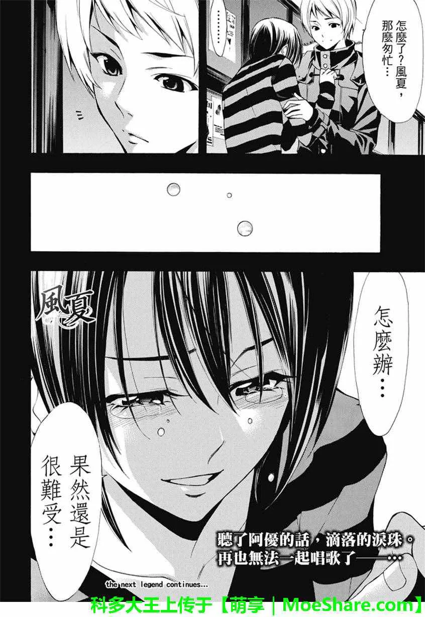 第139话 第18页